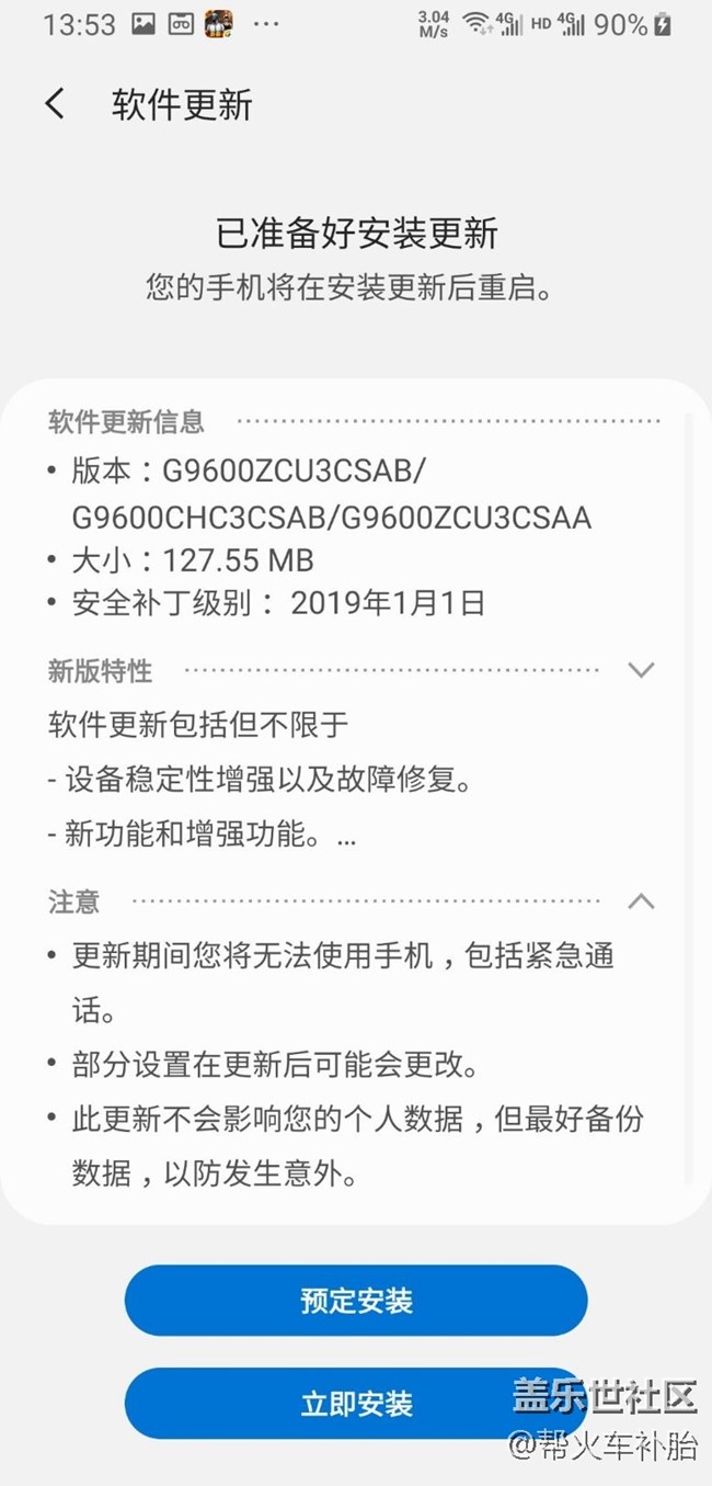 關(guān)于安卓9.0正式版更新