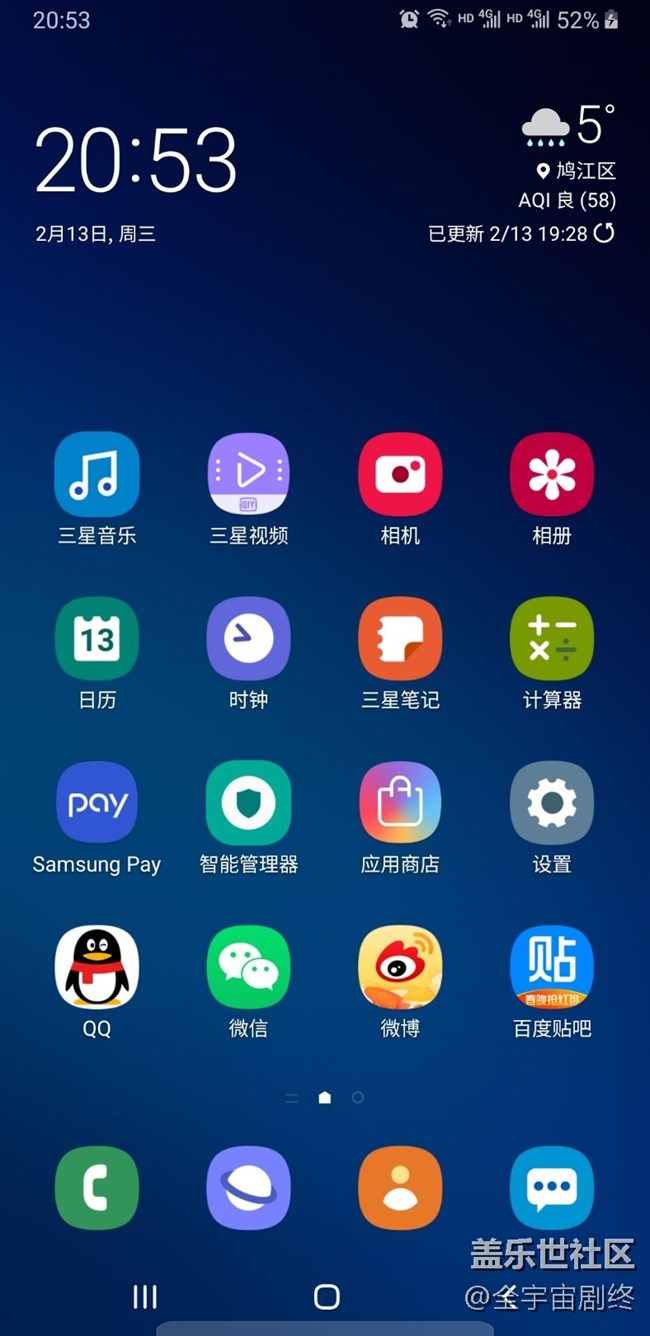 真的，麻煩三星UI設計師出來挨打