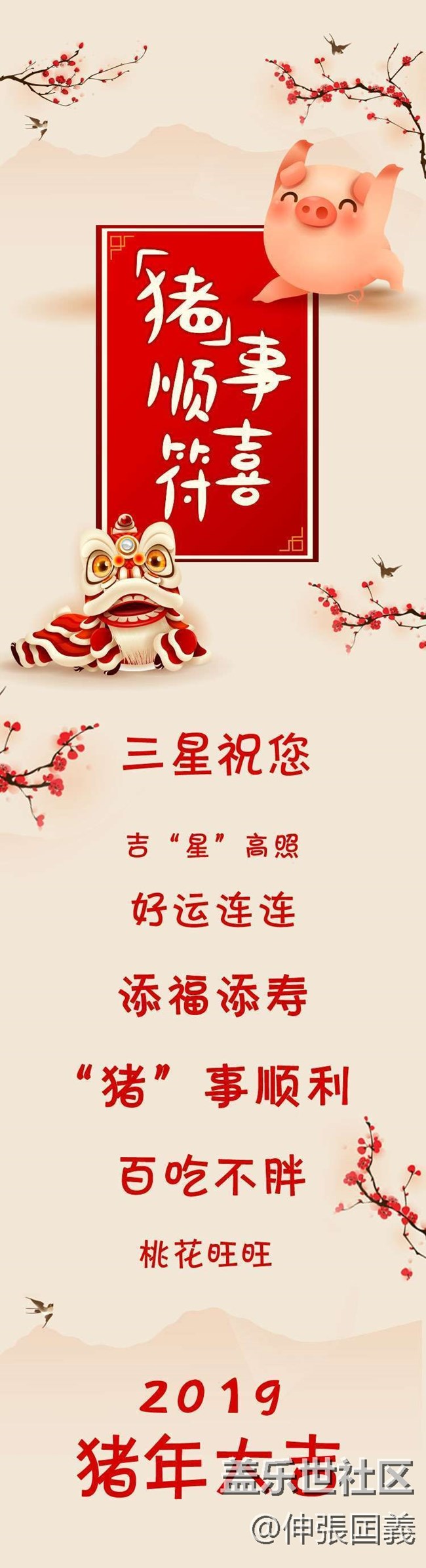 長沙星部落新春線上活動【一】 長沙星部落新春線上活動【一】