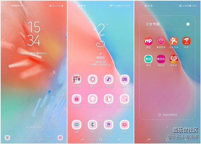 自然純美 Galaxy A8s獨(dú)角精靈版魔鏡功能解析