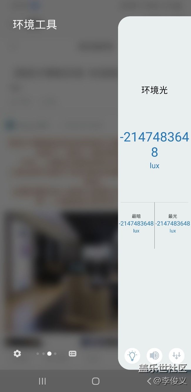 你們升級(jí)后氣壓計(jì)能用嗎