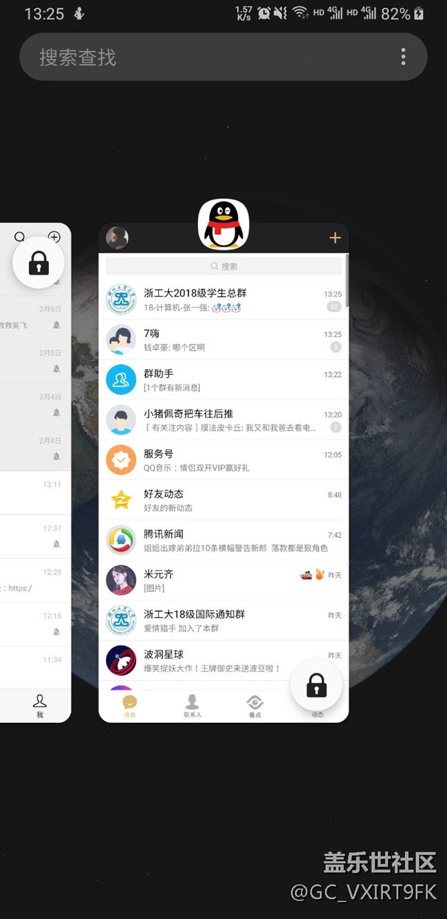 9.0后臺(tái)程序鎖兩個(gè)程序位置不同……