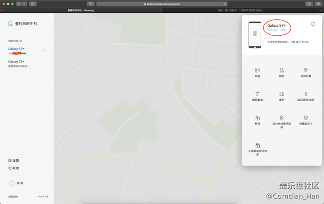 【BUG反饋】更新9.0后，查找我的手機(jī)功能失效