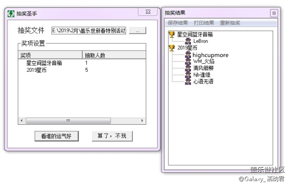 【花樣過大年】蓋樂世社區(qū)新春特別活動(dòng)