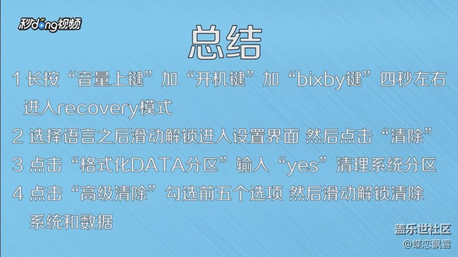 one UI即將到來，進來教你如何雙清。