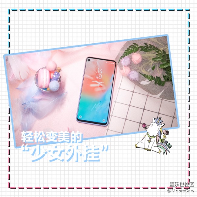 寶藏男友的情人節(jié)禮物清單，三星A8s獨(dú)角精靈版