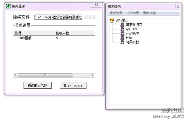 【花樣過大年】蓋樂世社區(qū)新春特別活動(dòng)
