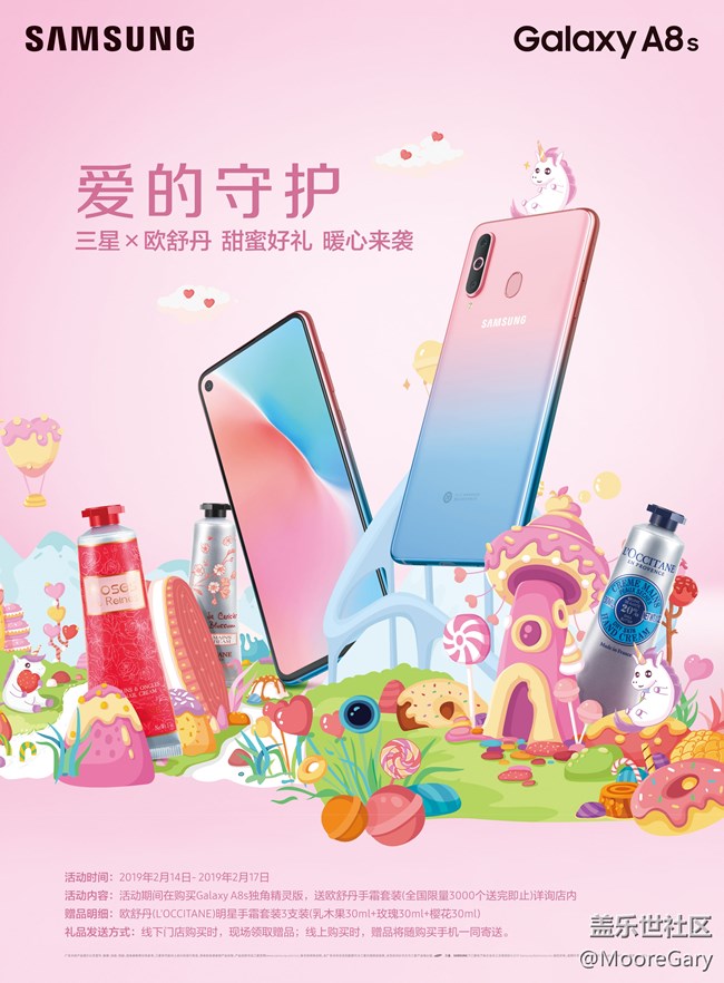 寶藏男友的情人節(jié)禮物清單，三星A8s獨(dú)角精靈版