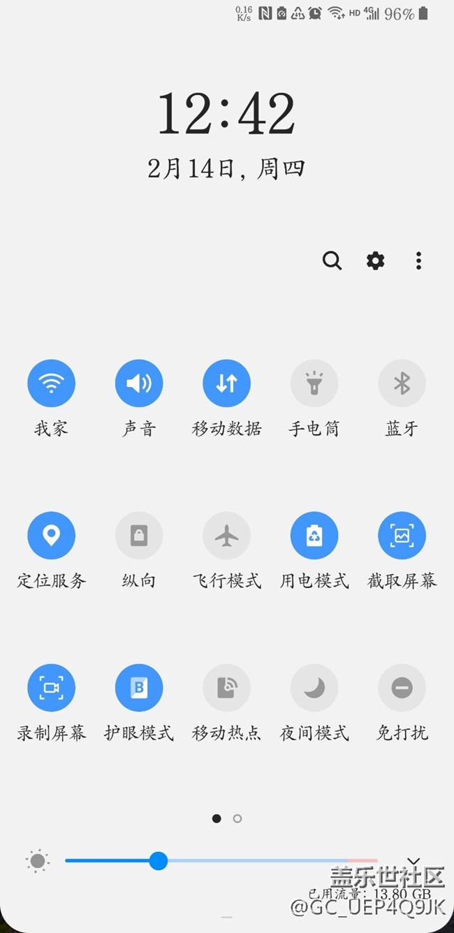 狀態(tài)欄三角標識是什么意思??？