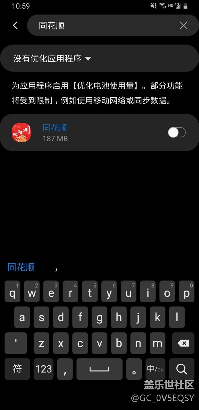同花順app怎么老是被殺后臺(tái)呢？后臺(tái)管理形同虛設(shè)？