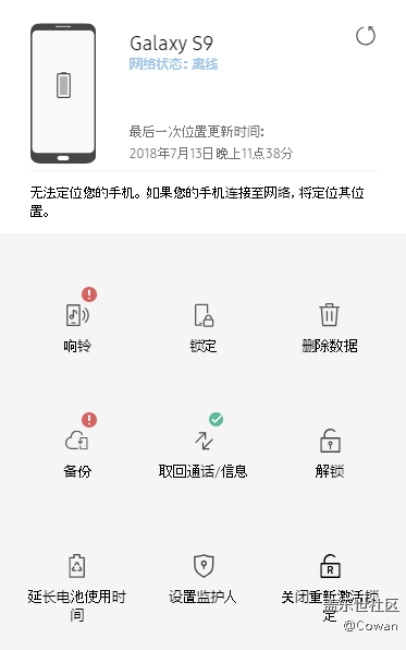 你們看看，你們的查找手機能用嗎。