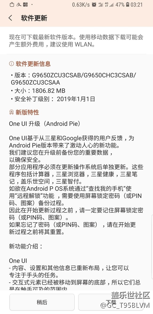 國行9.0情人節(jié)版已推送