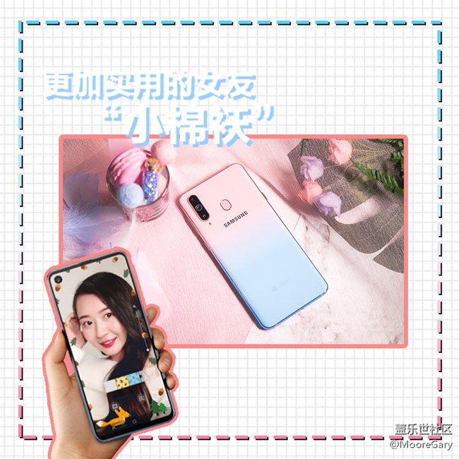 寶藏男友的情人節(jié)禮物清單，三星A8s獨(dú)角精靈版