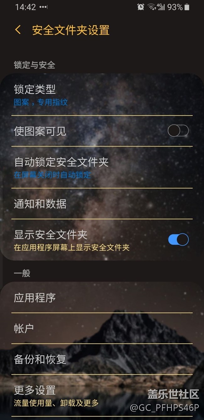升級Pie后安全文件夾有問題了