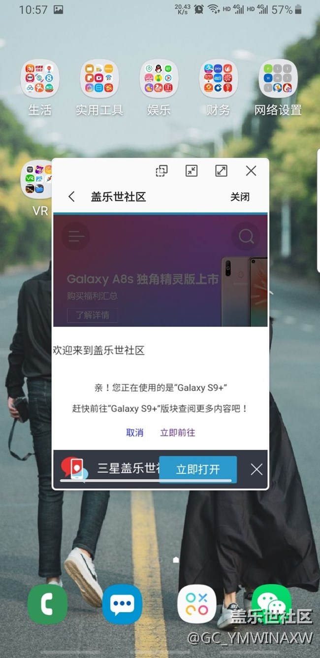 S9+ 9.0彈窗問題