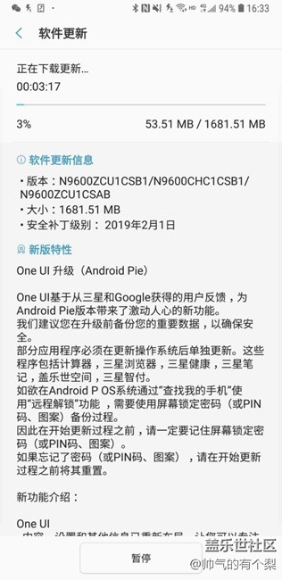 國行note9已經(jīng)收到推送了