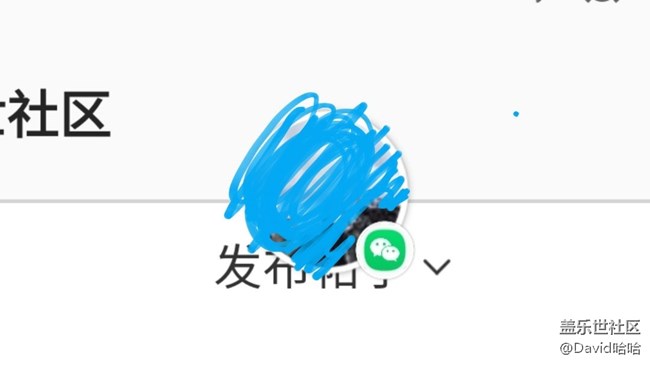 關于微信浮動通知問題！