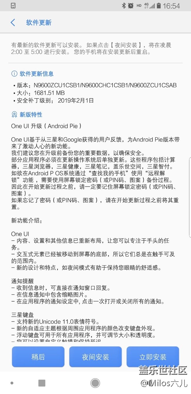 Galaxy Note9的One UI香嗎？