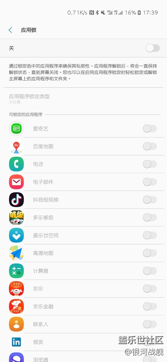 【Galaxy A8s星粉體驗(yàn)活動】三星的用心之作- A8S體驗(yàn) *