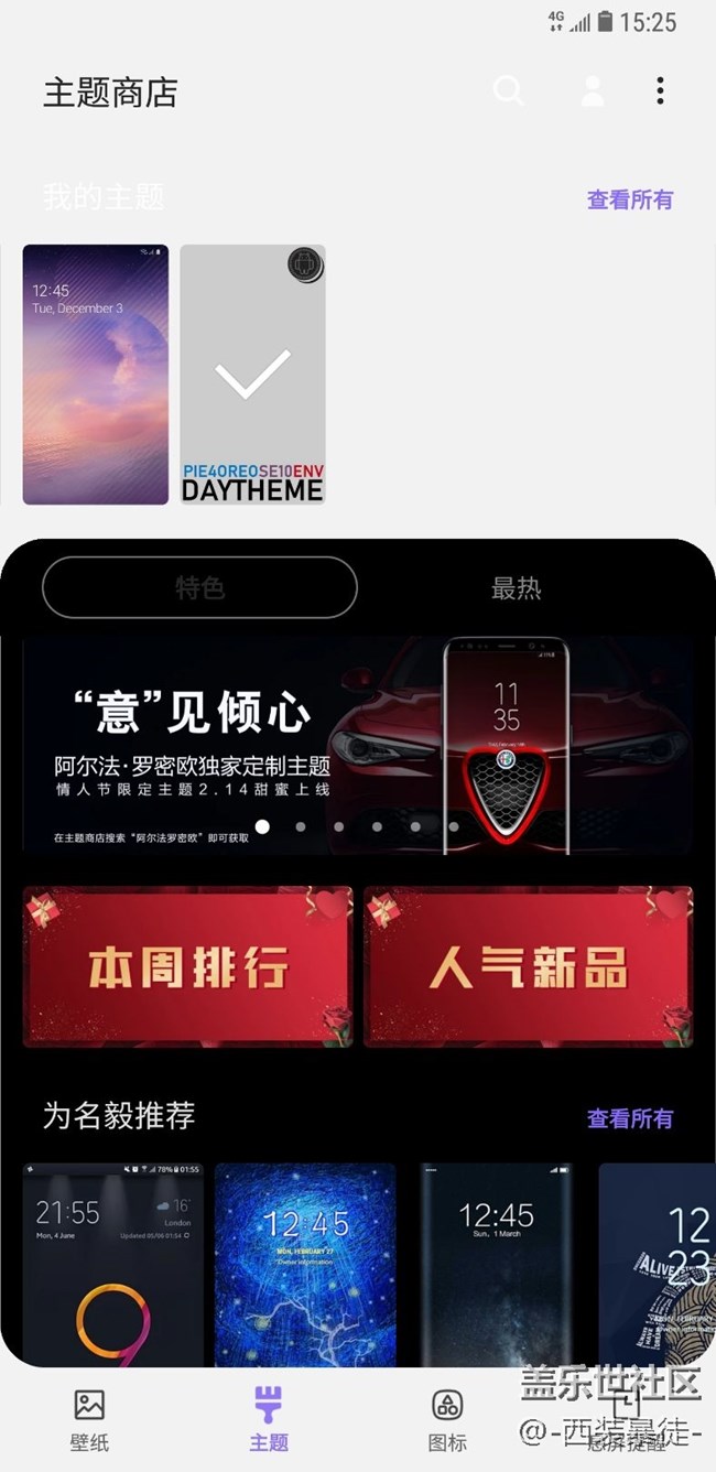 更新啦! 更新啦! 國行note8更新啦！