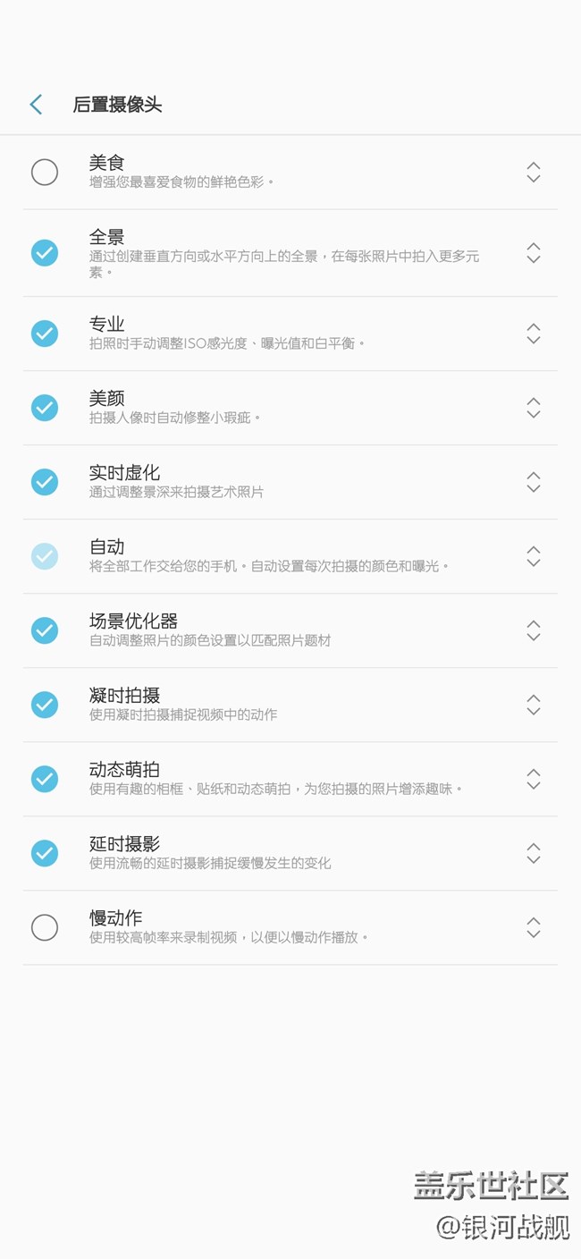 【Galaxy A8s星粉體驗(yàn)活動】三星的用心之作- A8S體驗(yàn) *