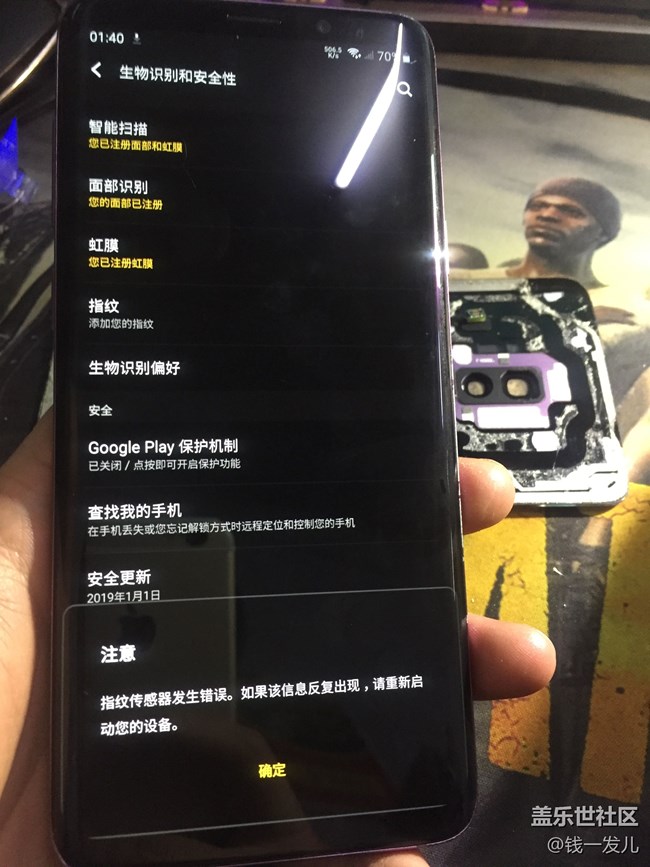 集中換屏的兩個問題，年前換的