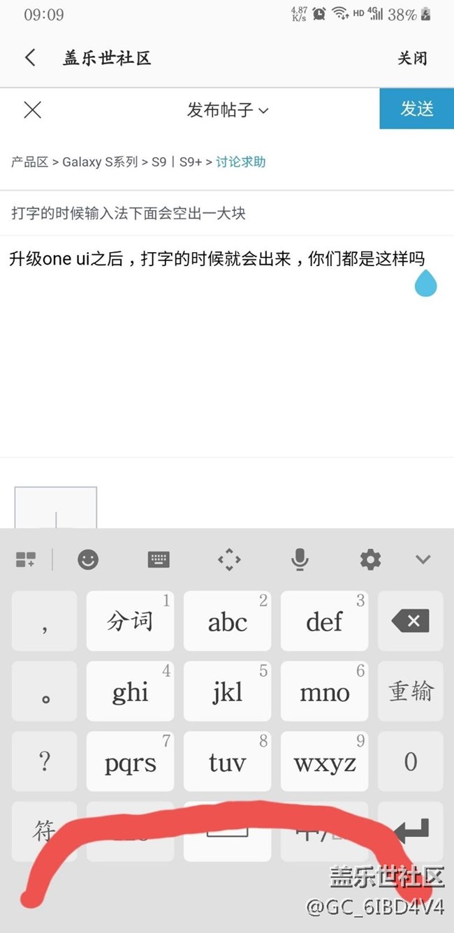 打字的時候輸入法下面會空出一大塊