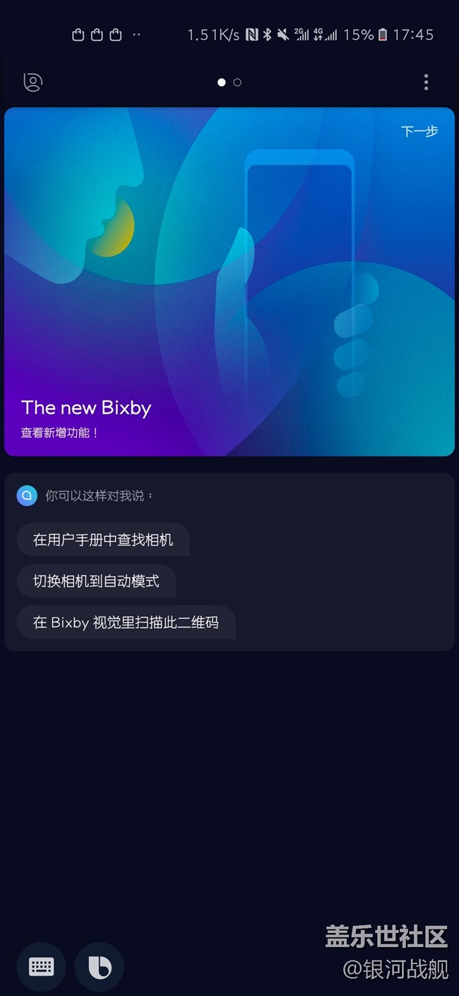 【Galaxy A8s星粉體驗(yàn)活動】三星的用心之作- A8S體驗(yàn) *