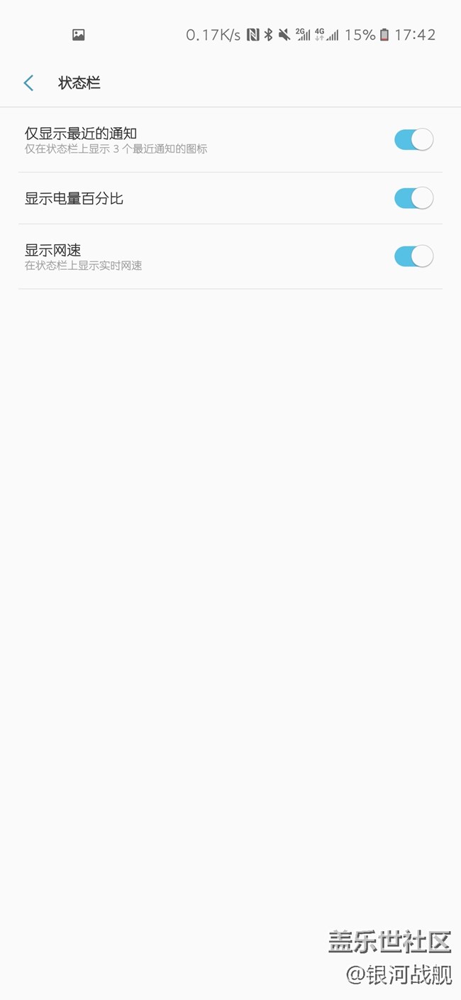 【Galaxy A8s星粉體驗(yàn)活動】三星的用心之作- A8S體驗(yàn) *