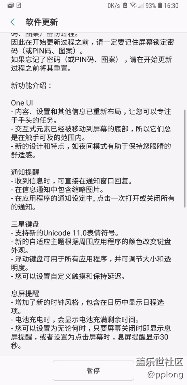 更新了，剛才發(fā)現(xiàn)的，9.0系統(tǒng)