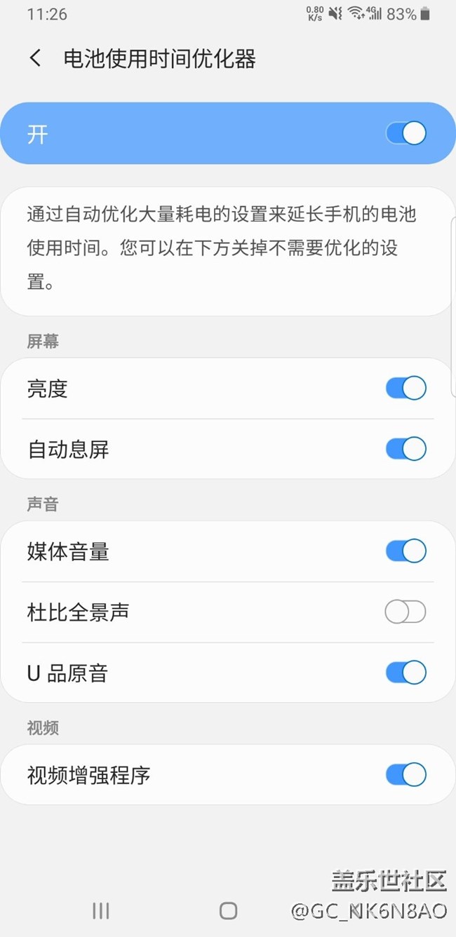 升級(jí)9.0后聲音變小，杜比全景聲變差的問(wèn)題，似乎找到原因