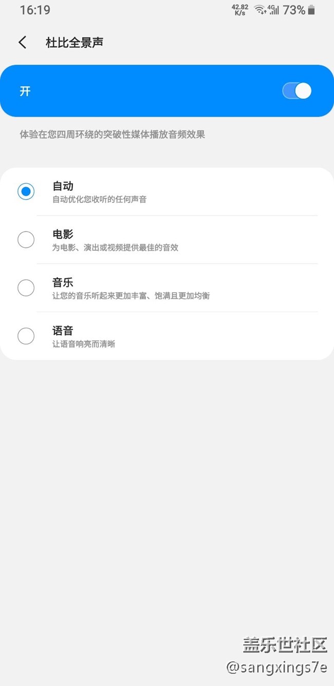 升級(jí)后杜比音不如之前的好了