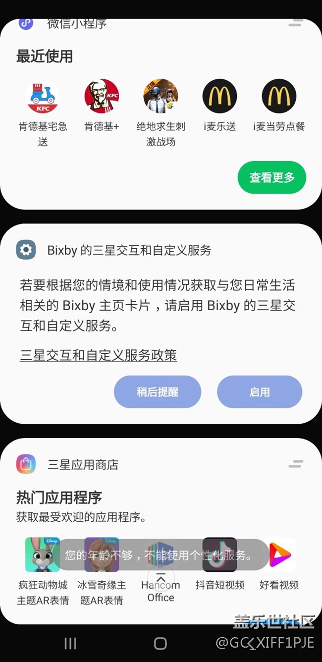 我什么時(shí)候能長(zhǎng)大？