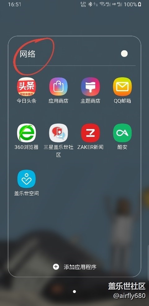 桌面程序文件夾 的標(biāo)題 會亂跳文字