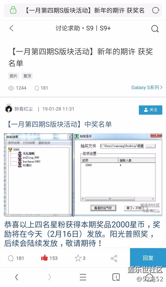 話題獎獎勵未到