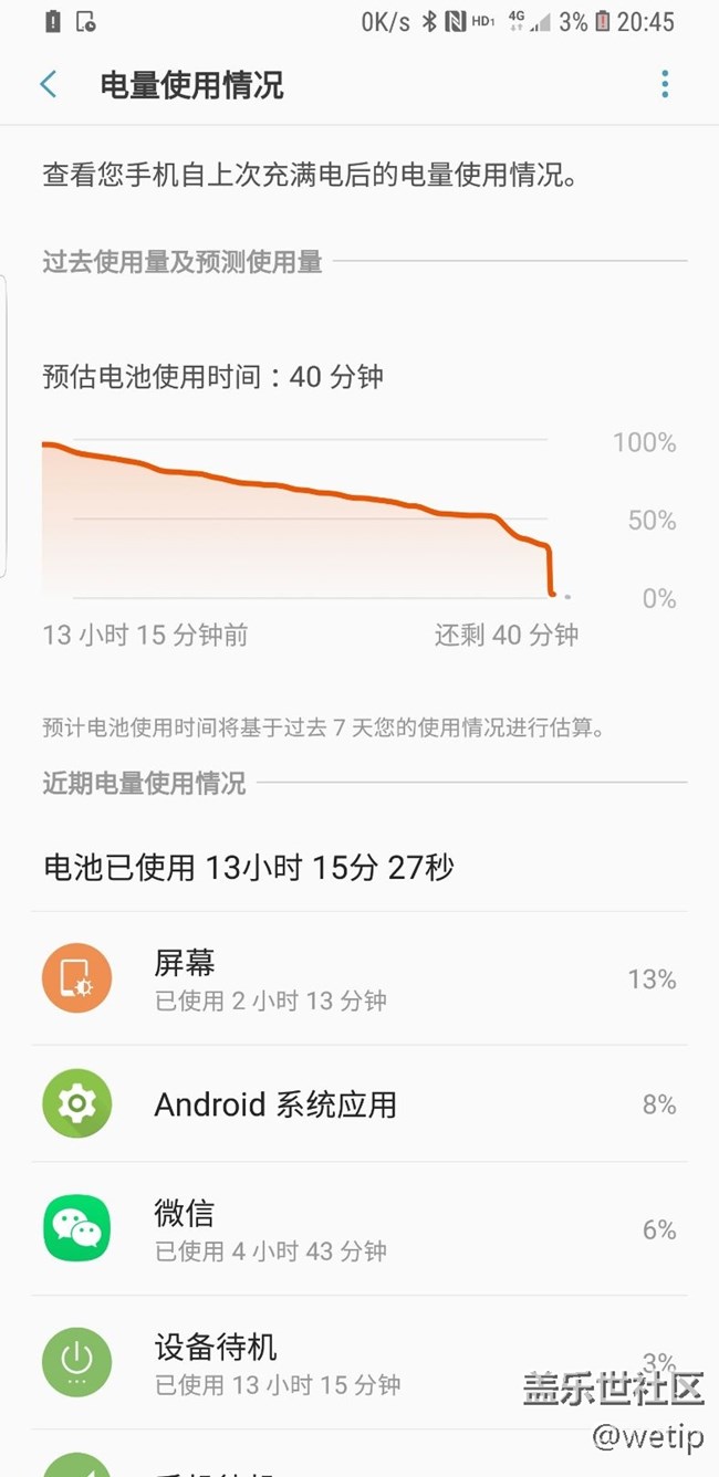 電池是不是有問(wèn)題？
