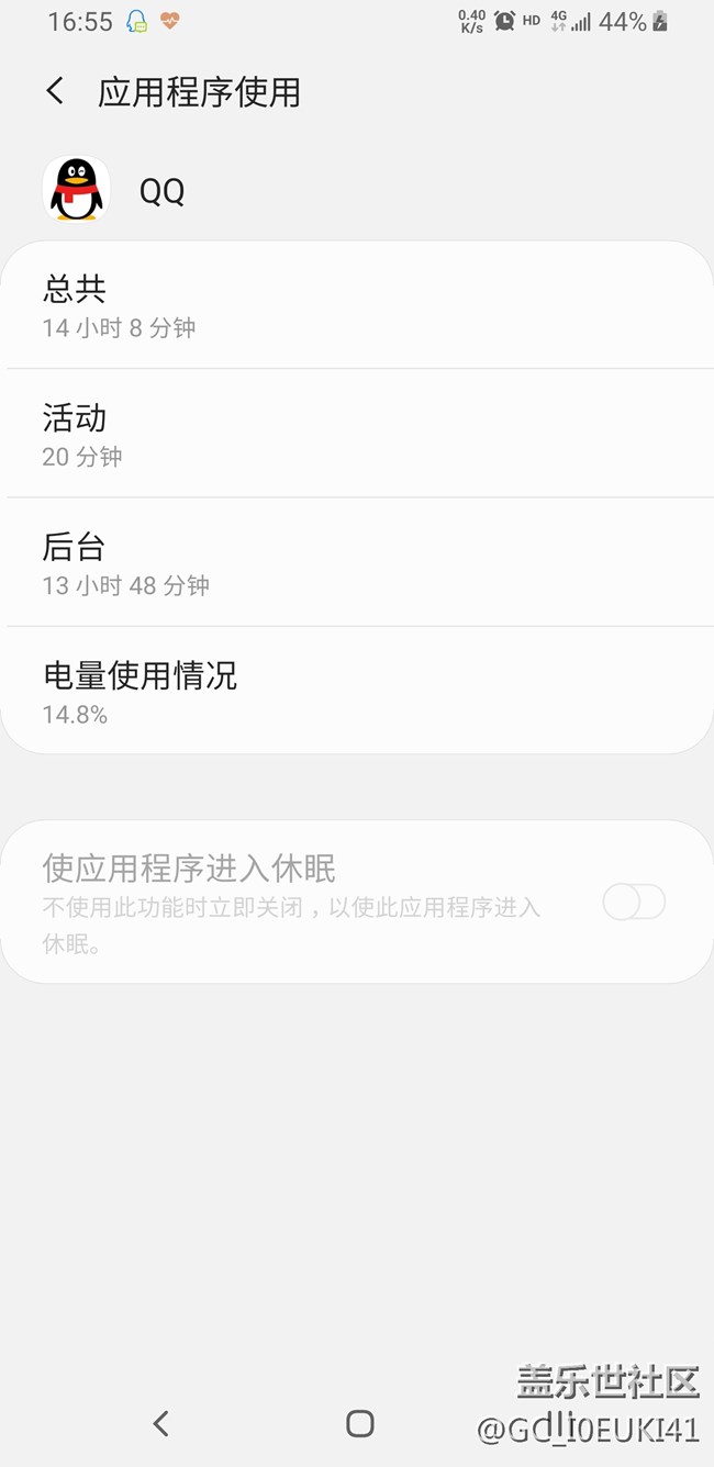 我想知道,怎么打開(kāi)QQ休眠這個(gè)選項(xiàng)