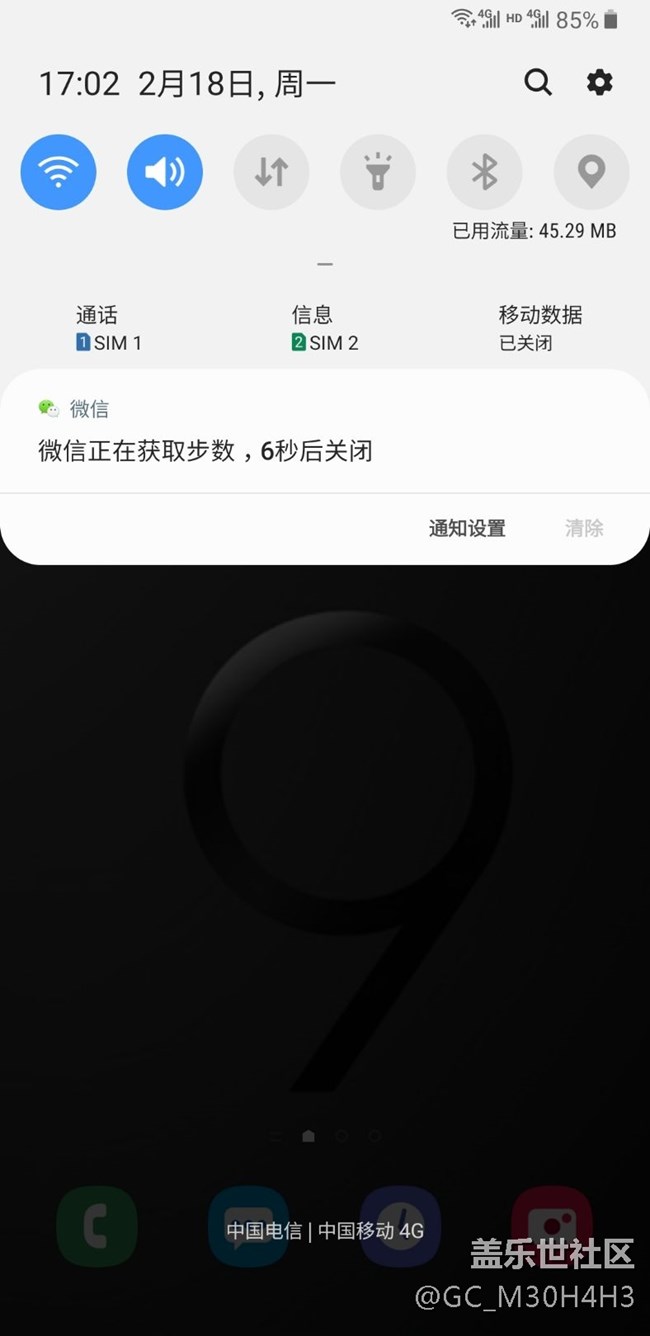 更新9.0之后微信的步數(shù)問題，終于截到圖了