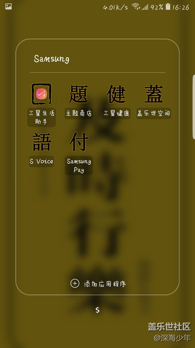 超級(jí)喜歡這個(gè)主題