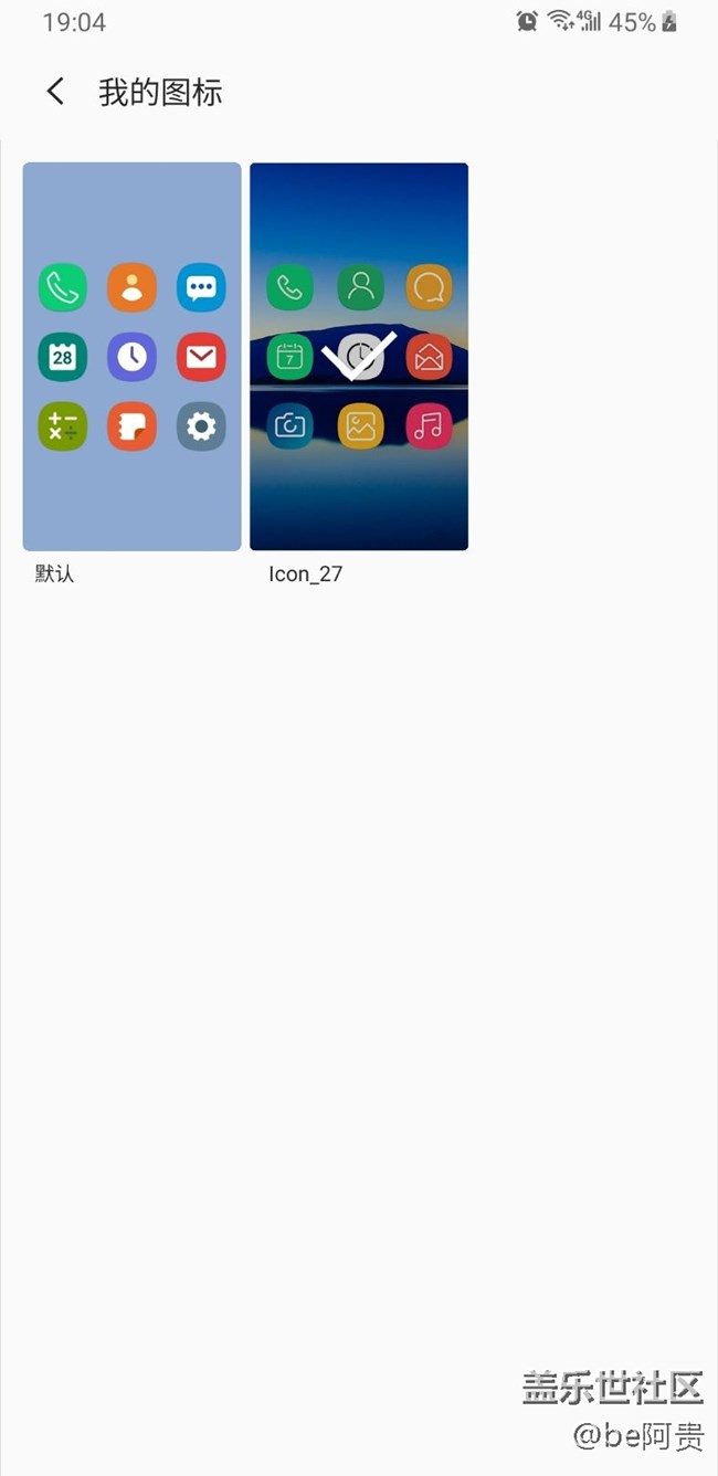 升級9.0 one ui后覺得圖標丑的朋友，可以看看我用也這套。