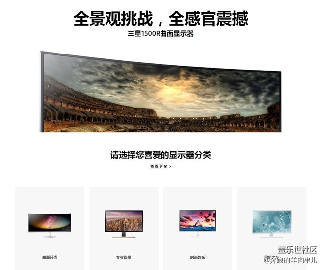 你喜歡什么樣的顯示器？