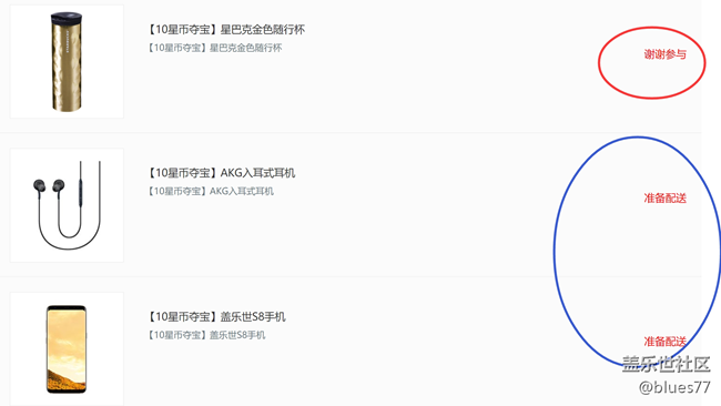這是咋回事？中獎了沒發(fā)貨？