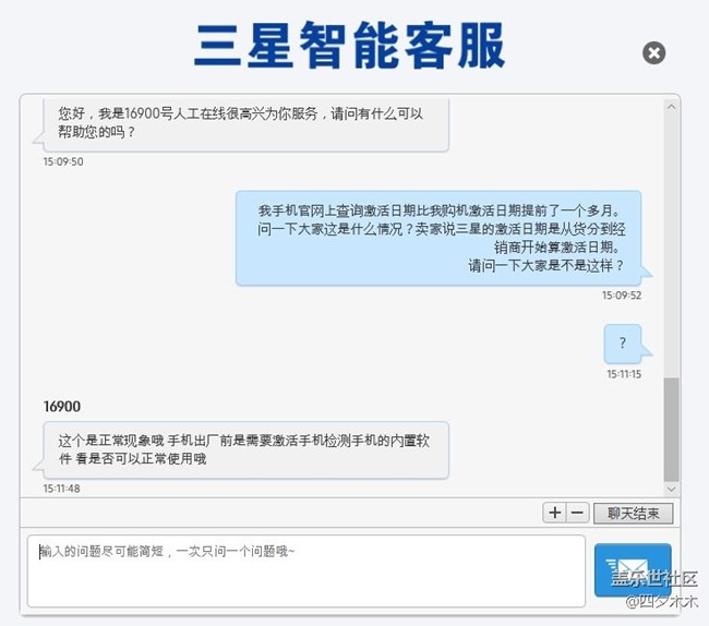 關(guān)于激活日期？