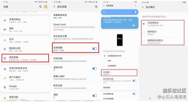 One UI使用技巧——息屏提醒時間任你掌控