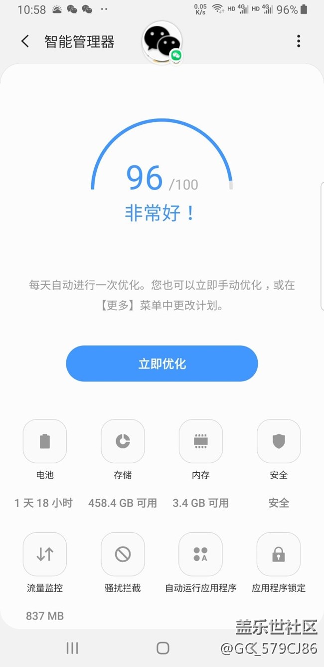 關(guān)于更新安卓9以后這兩天的使用