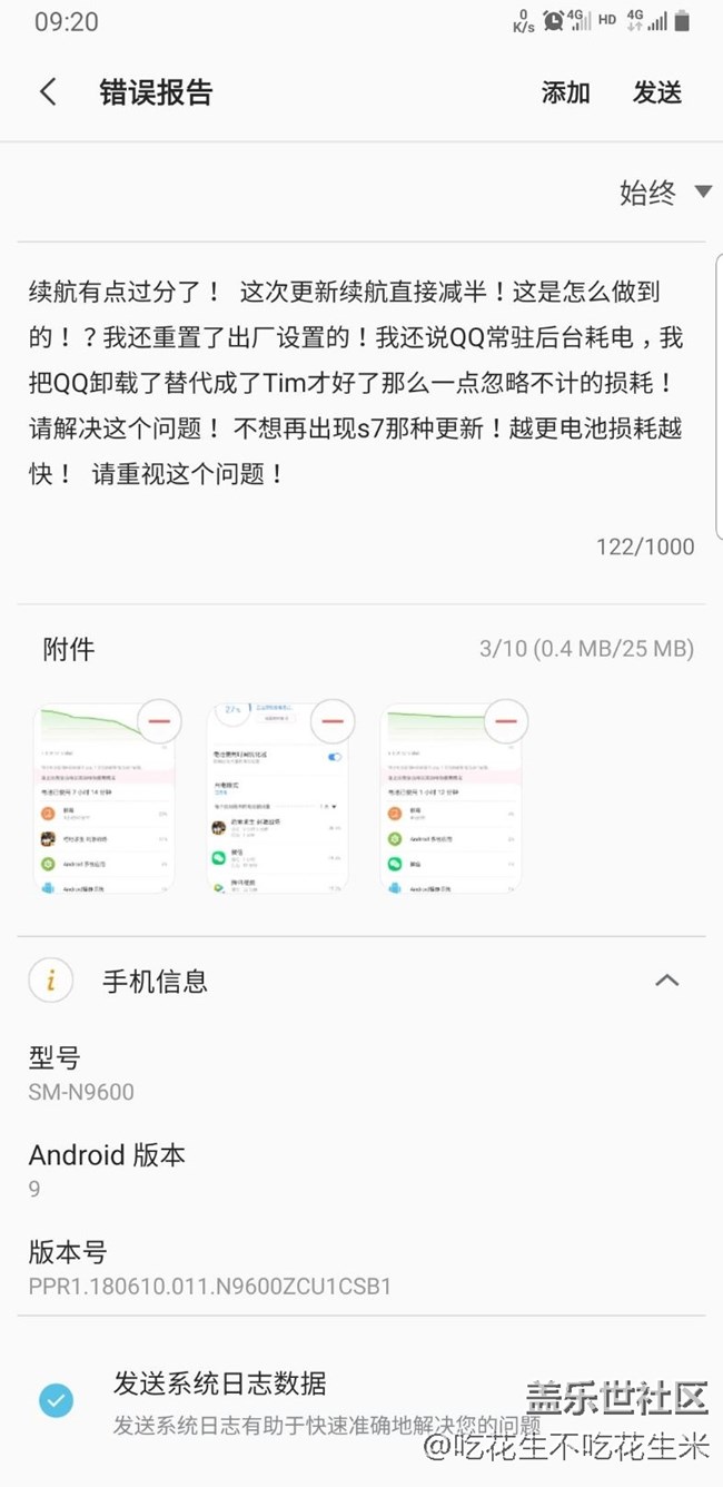 這個續(xù)航，我真不想說了！