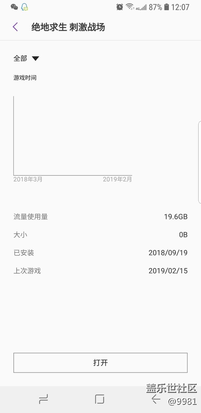 游戲中心不記錄時間統(tǒng)計