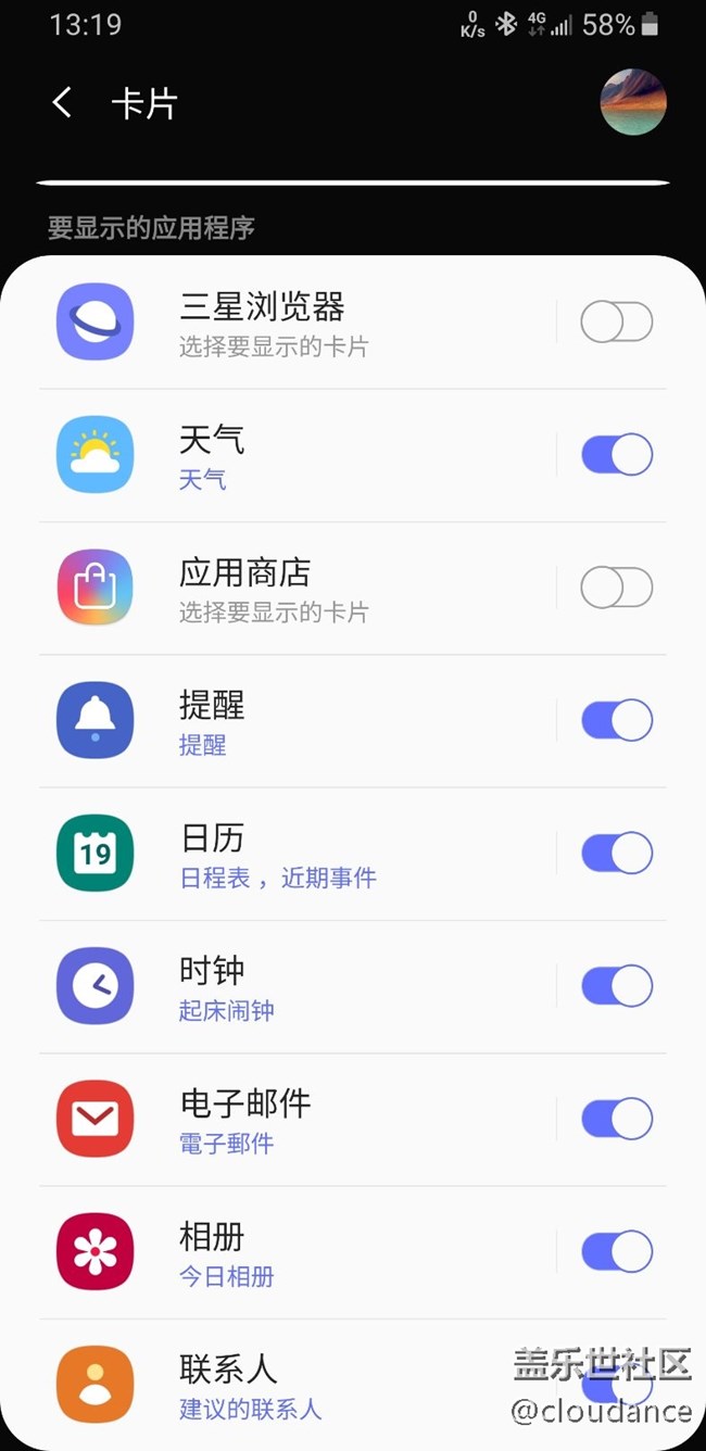 bixby主頁電子郵箱顯示繁體字