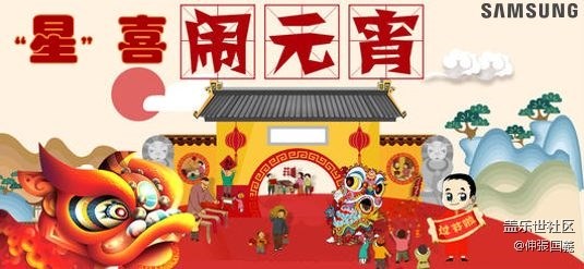 長沙星部落新春線上活動(dòng)【二】