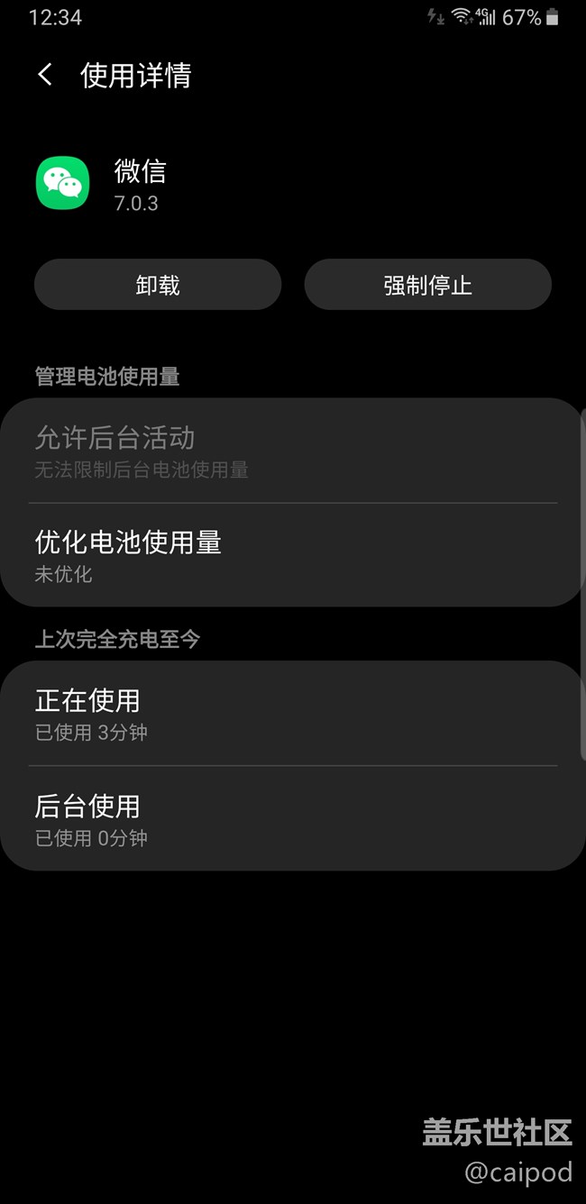one UI下的微信無法優(yōu)化電池使用。